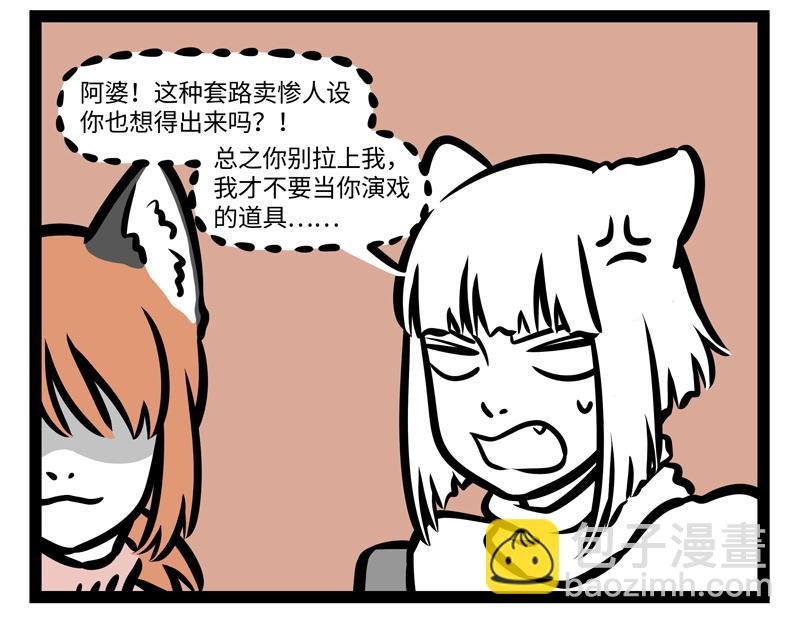 第167话 沙雕兄弟情？