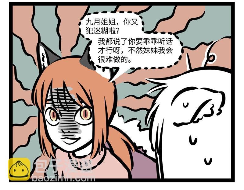 第167话 沙雕兄弟情？