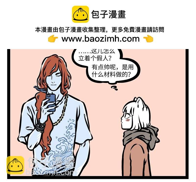 第168话 当水遇到火