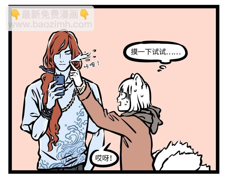 第168话 当水遇到火