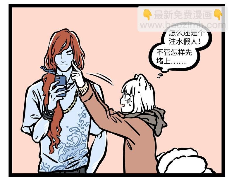 第168话 当水遇到火
