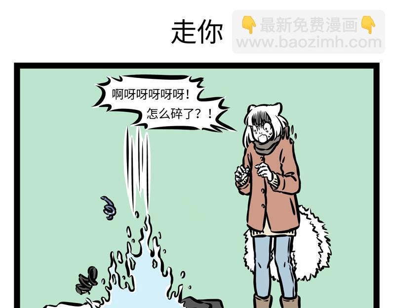 第168话 当水遇到火