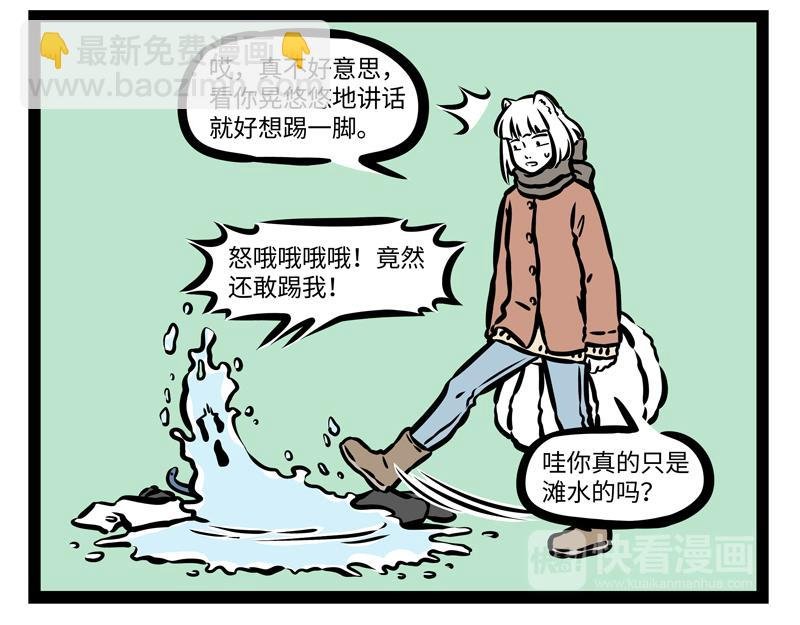 第168话 当水遇到火
