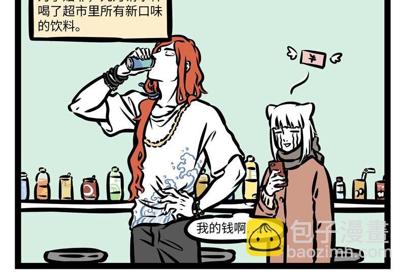 第168话 当水遇到火