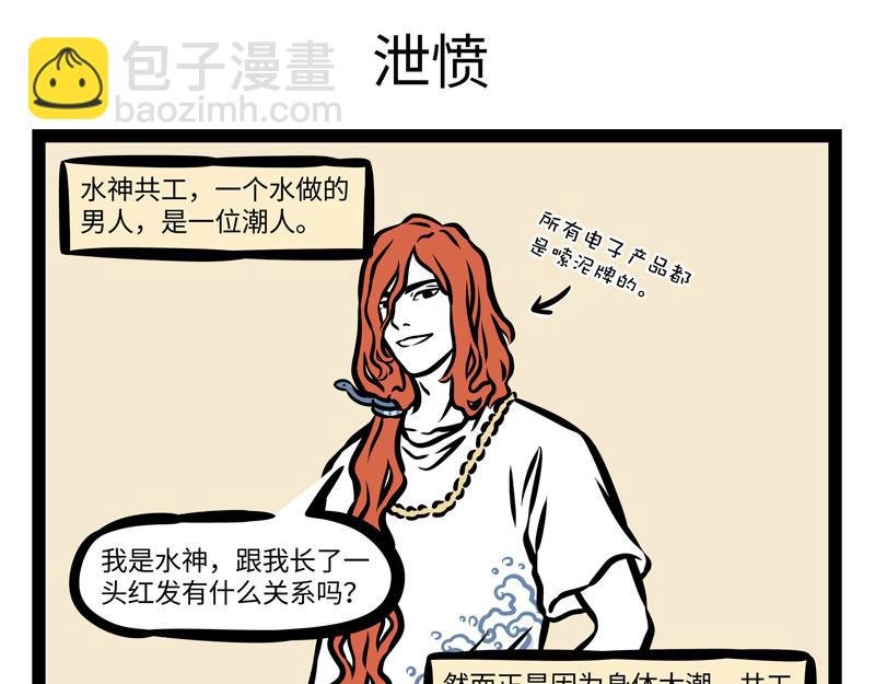 第168话 当水遇到火