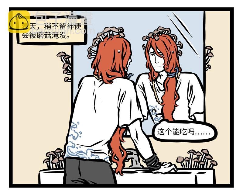 第168话 当水遇到火