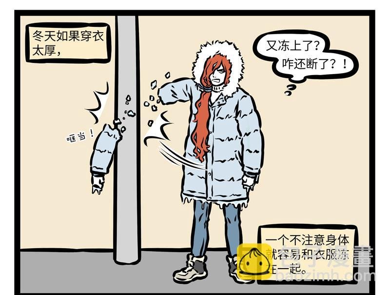 第168话 当水遇到火