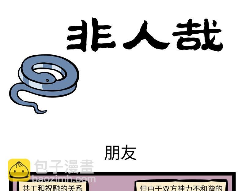 第168话 当水遇到火