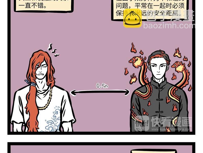 第168话 当水遇到火