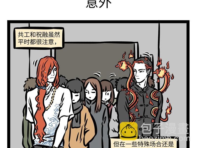 第168话 当水遇到火
