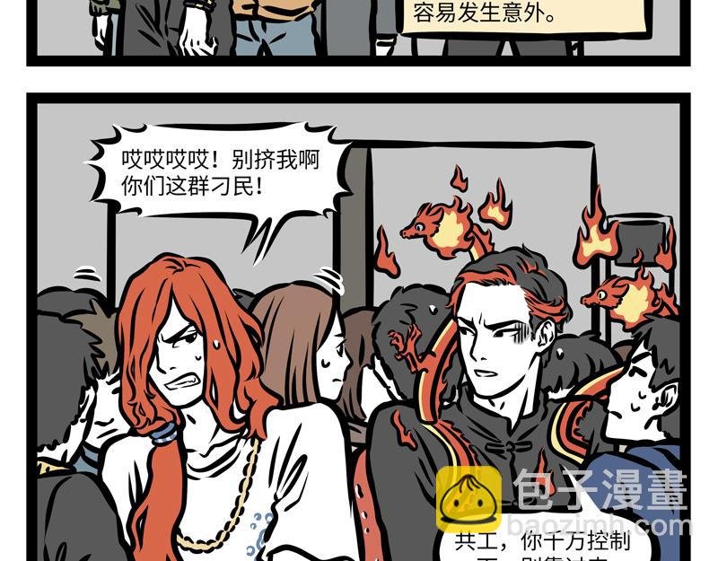 第168话 当水遇到火