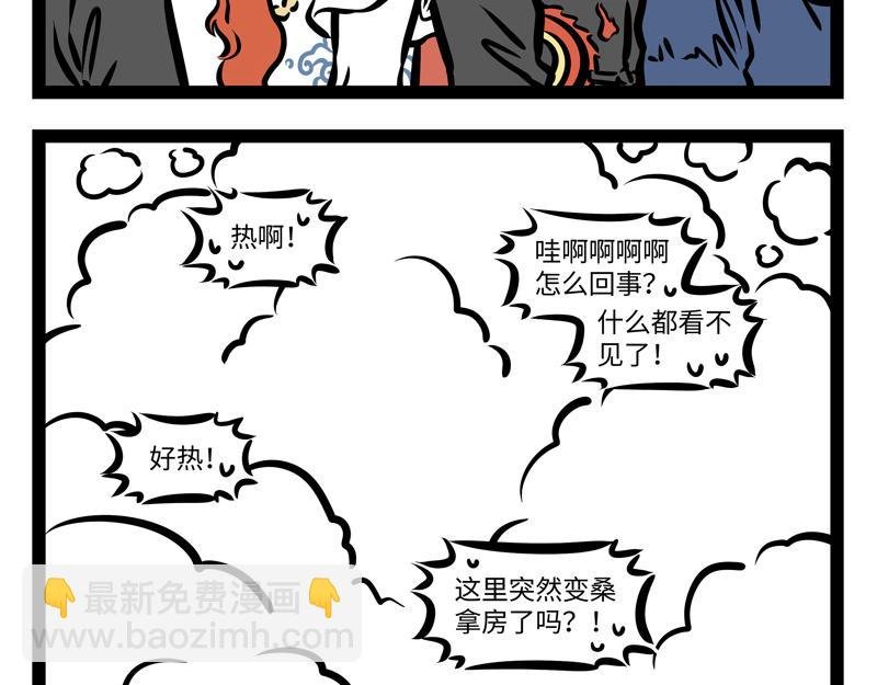 第168话 当水遇到火
