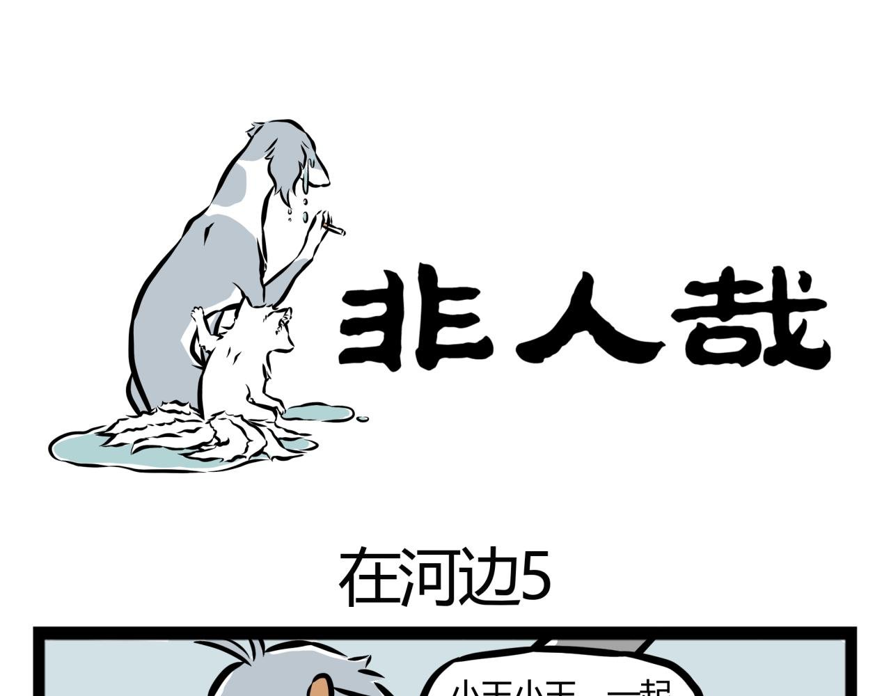 第17话 和你一起么么哒！