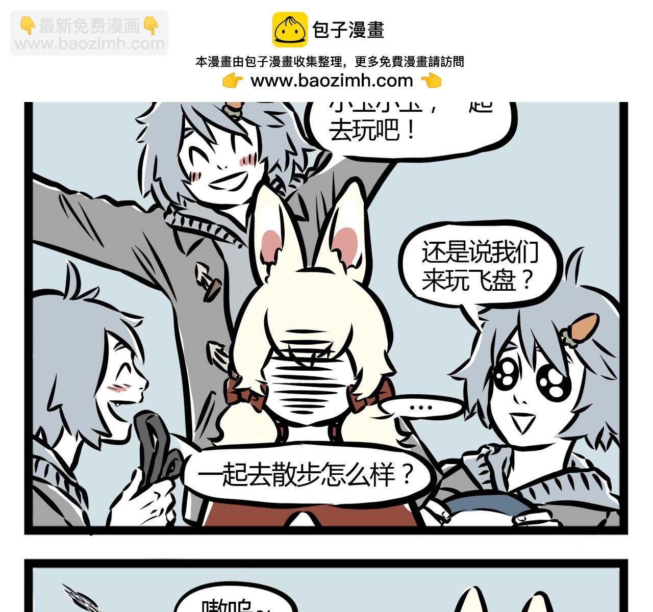 第17话 和你一起么么哒！