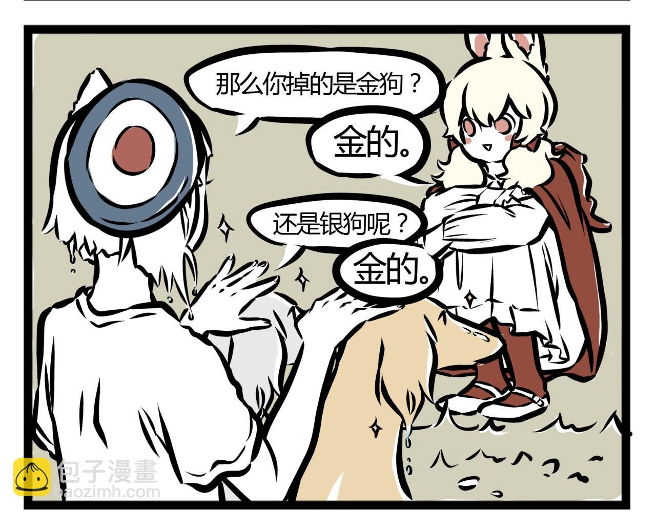 第17话 和你一起么么哒！