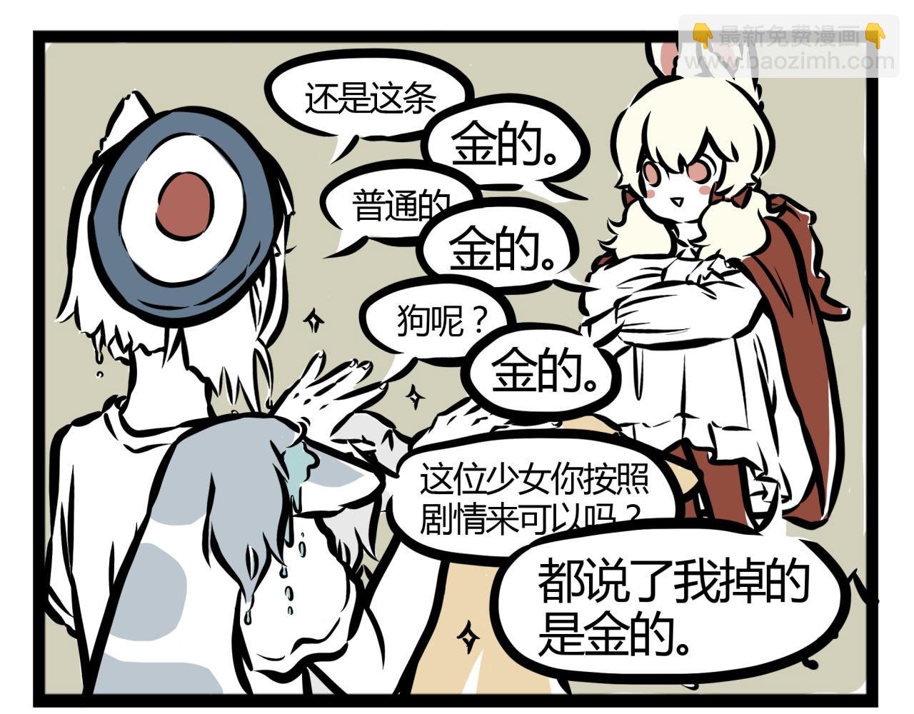 第17话 和你一起么么哒！