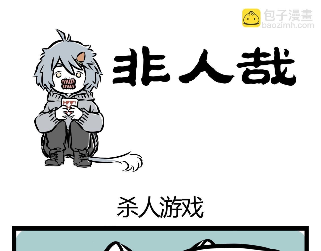 第17话 和你一起么么哒！