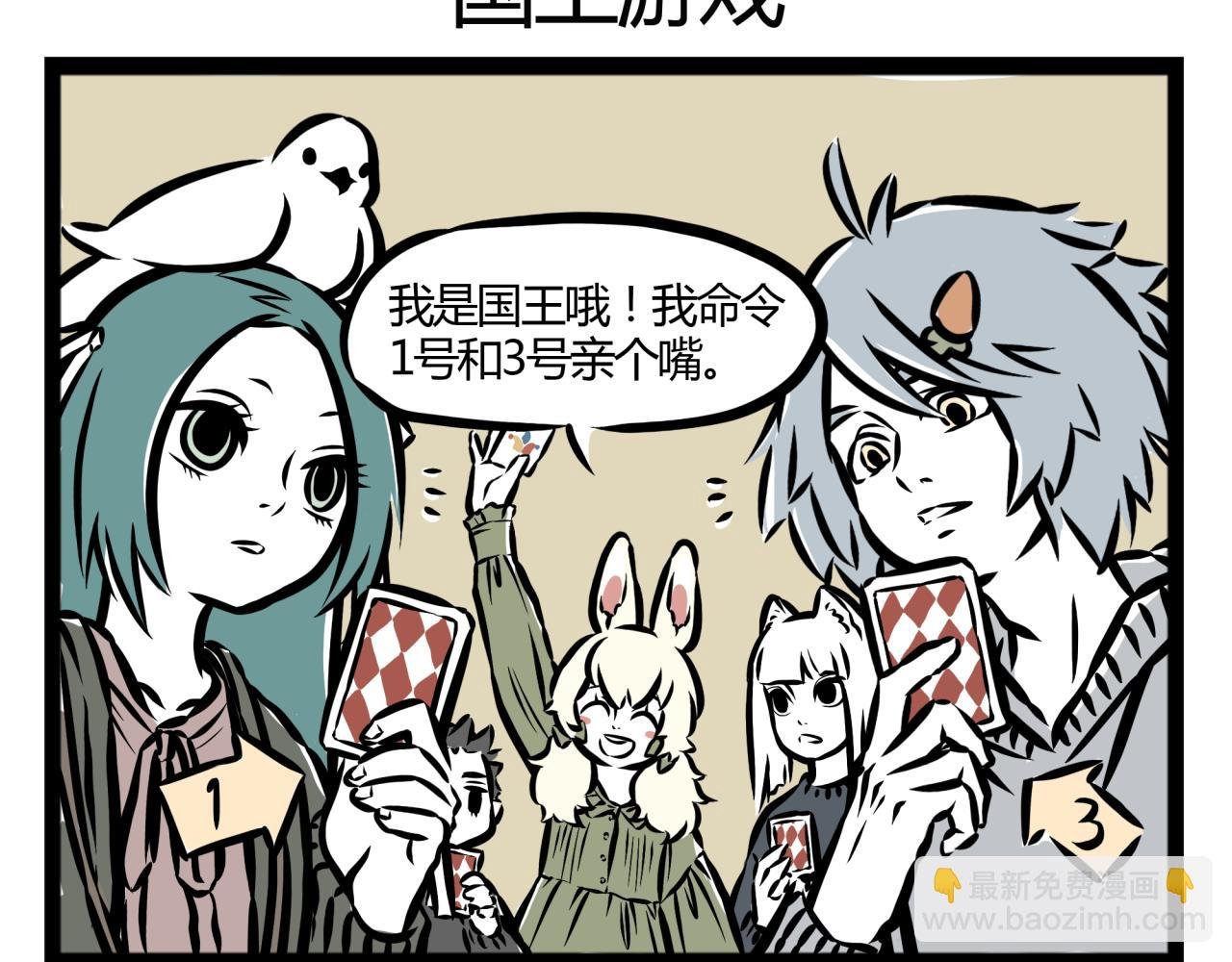 第17话 和你一起么么哒！