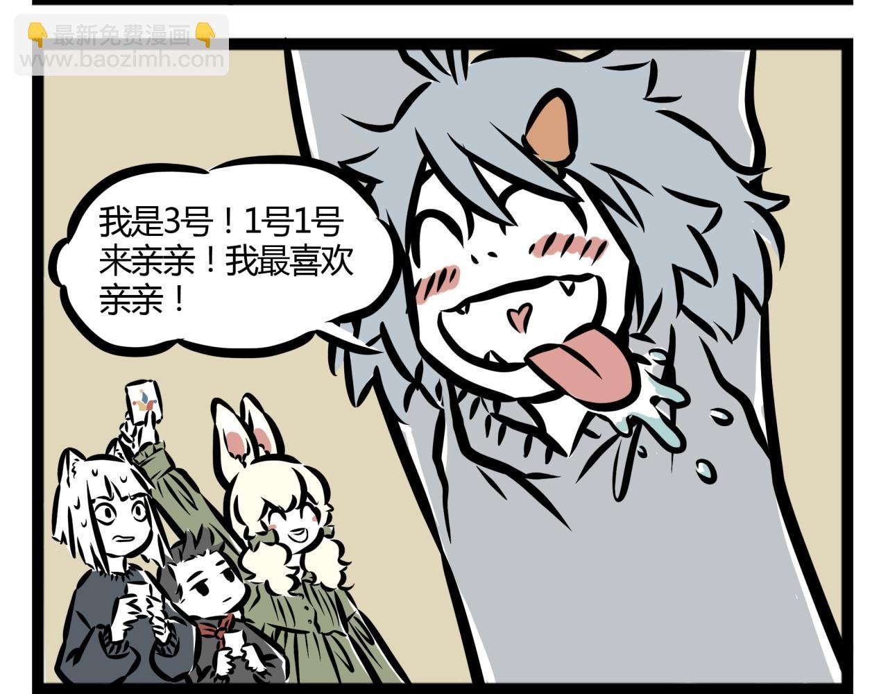 第17话 和你一起么么哒！