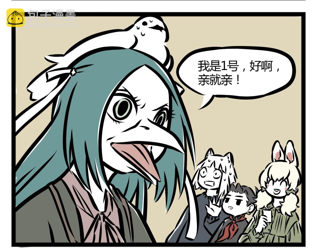 第17话 和你一起么么哒！