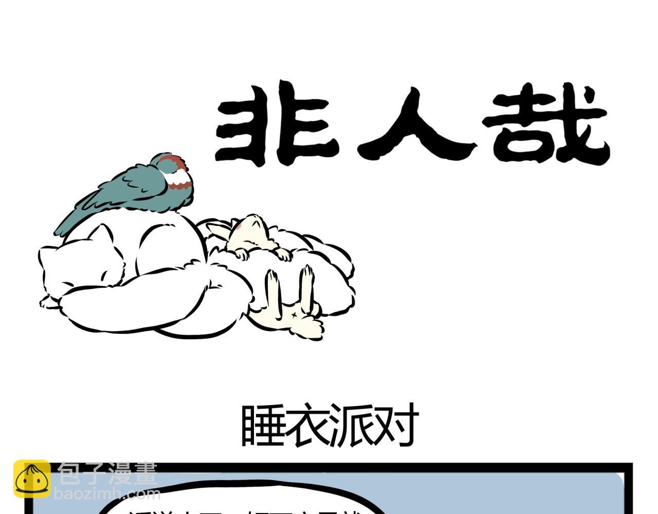 第17话 和你一起么么哒！