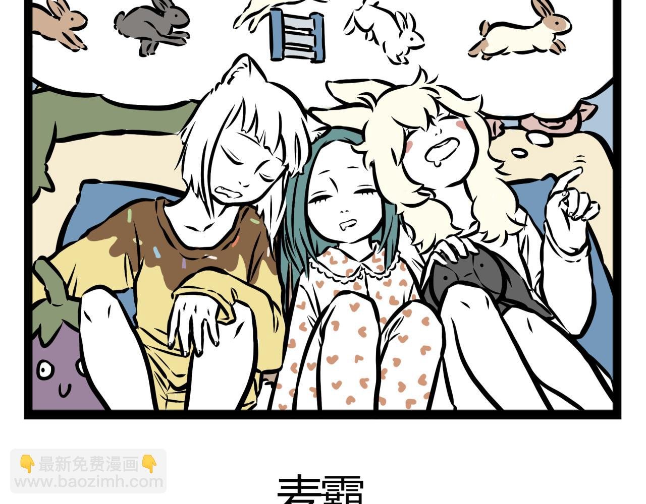 第17话 和你一起么么哒！