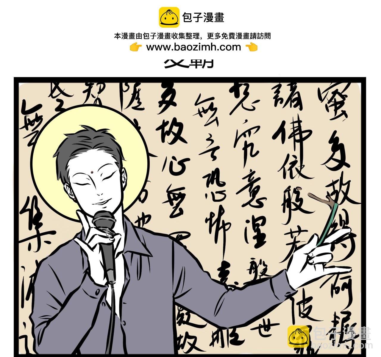 第17话 和你一起么么哒！