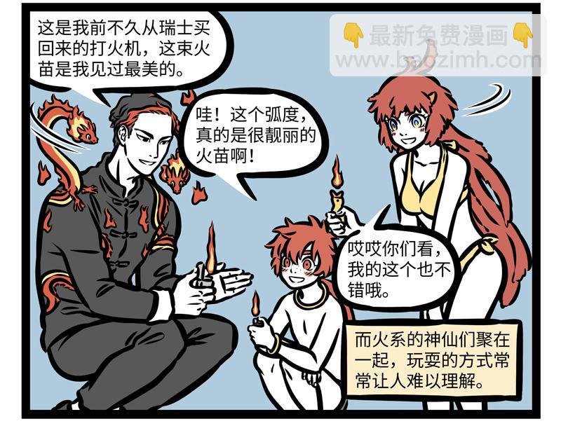 第169话 猪年新气象！