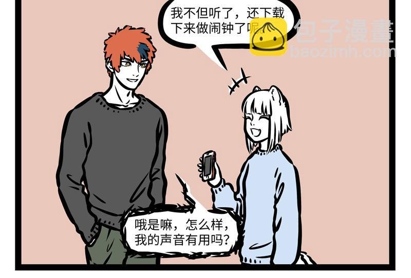 第169话 猪年新气象！