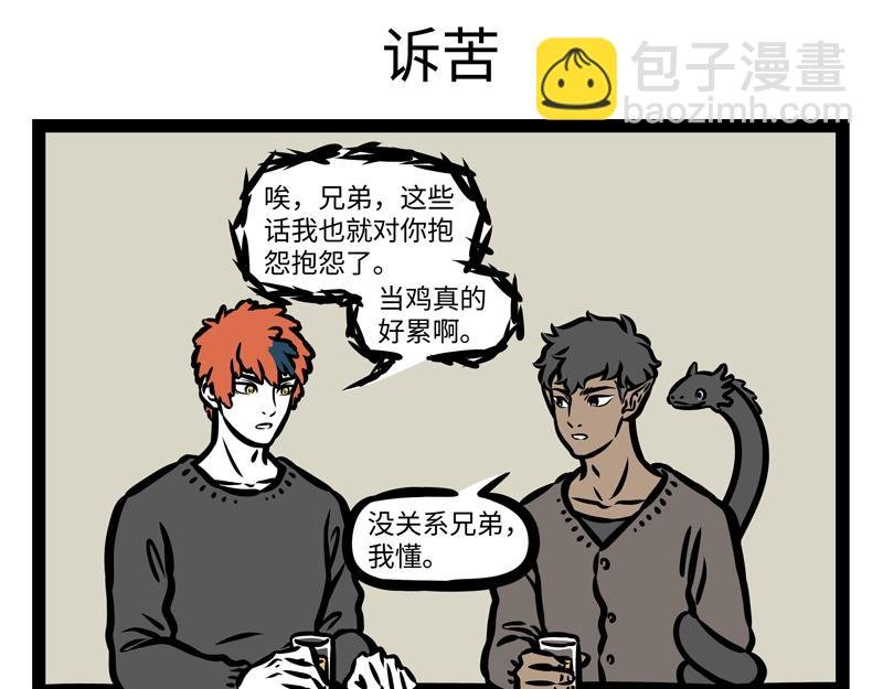 第169话 猪年新气象！