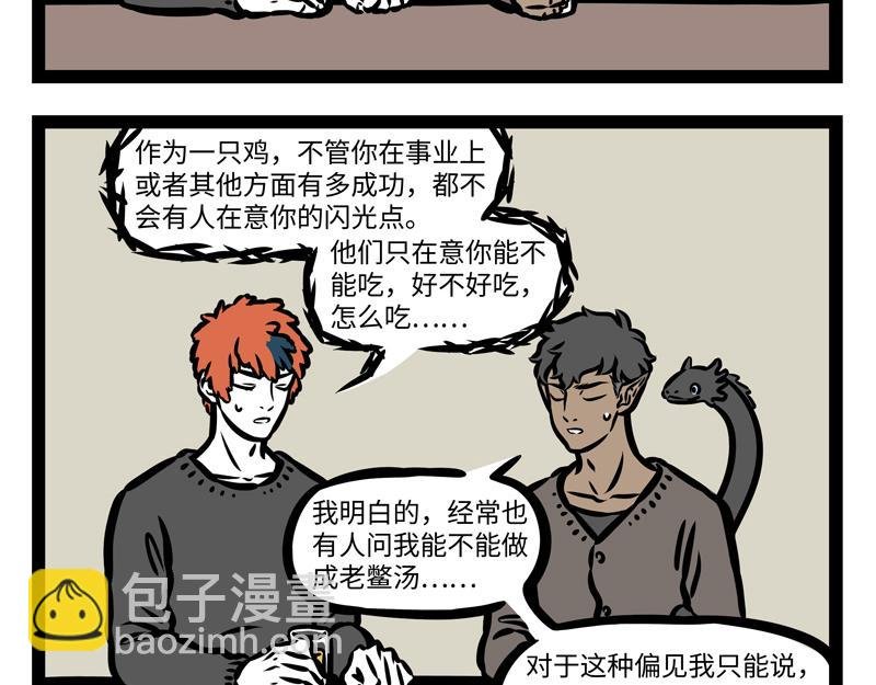 第169话 猪年新气象！