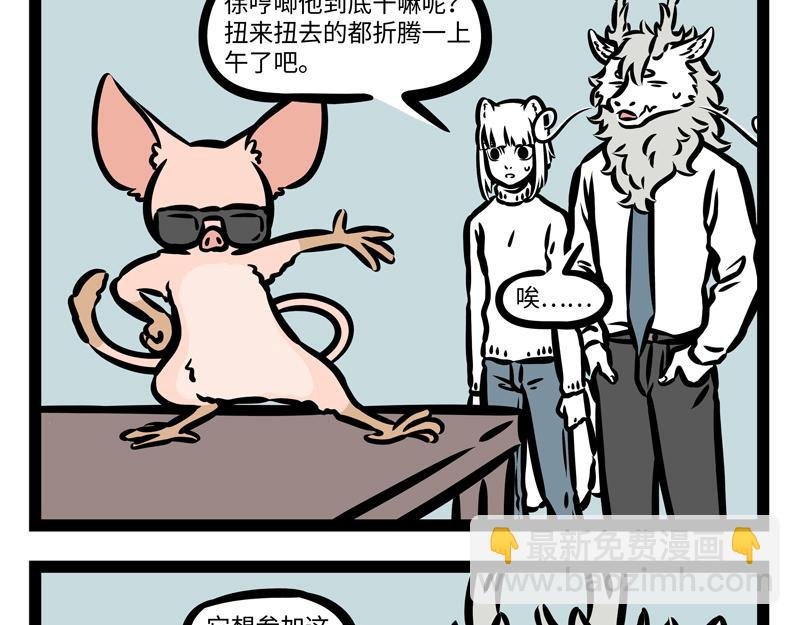 第169话 猪年新气象！