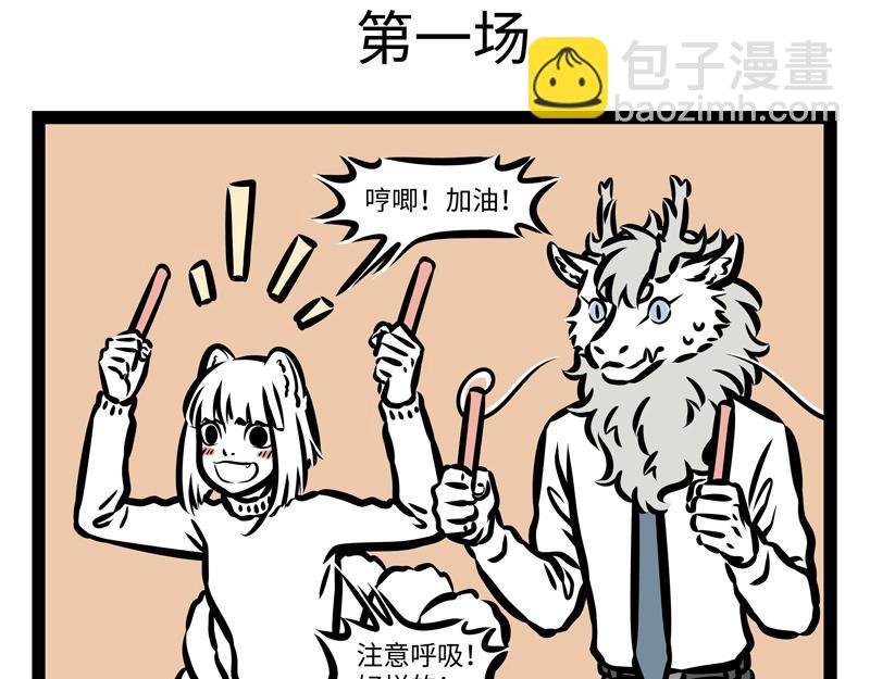 第169话 猪年新气象！