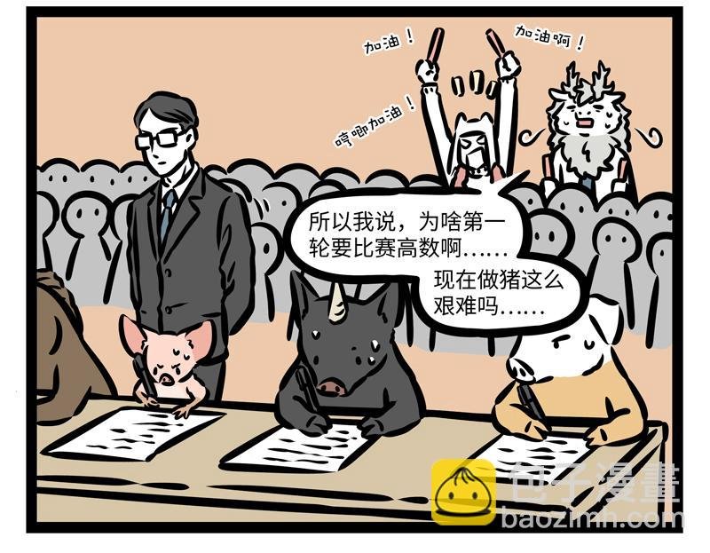 第169话 猪年新气象！