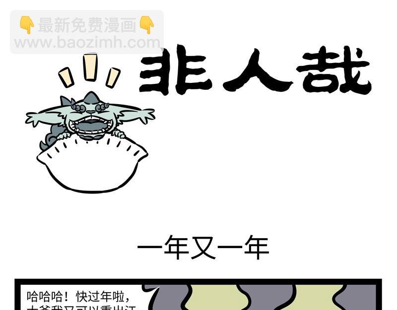 第170话 一年又一年