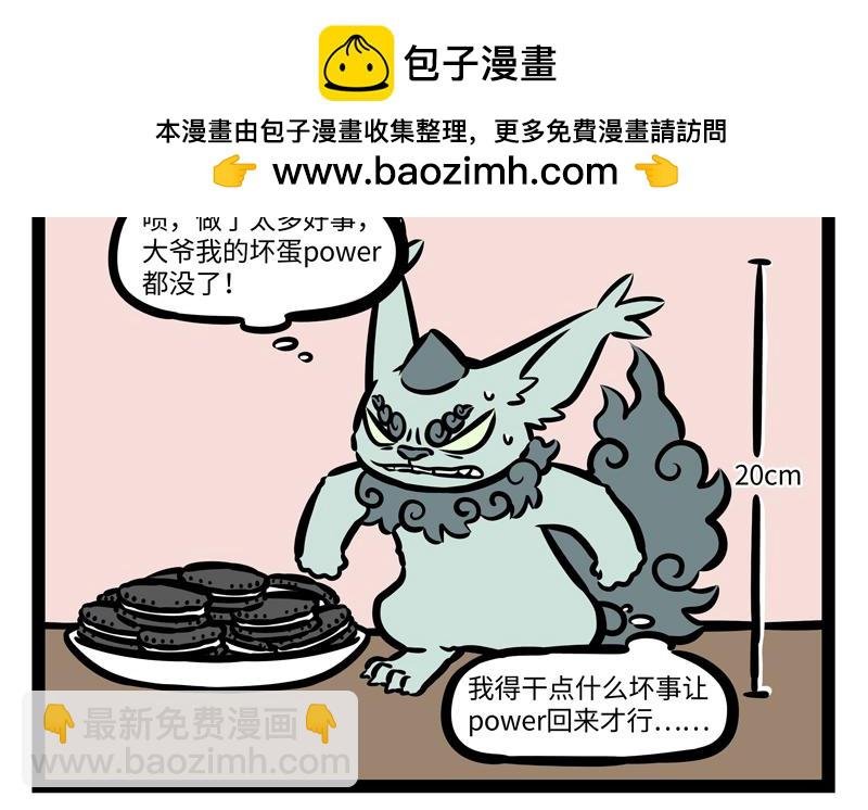 第171话 呆萌的年兽