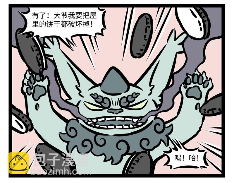 第171话 呆萌的年兽