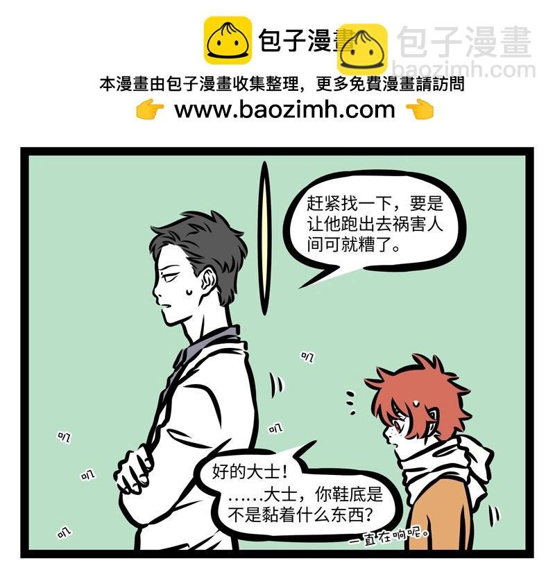 第171话 呆萌的年兽