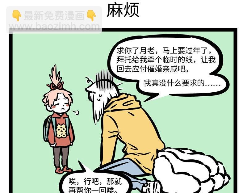 第172话 冲业绩