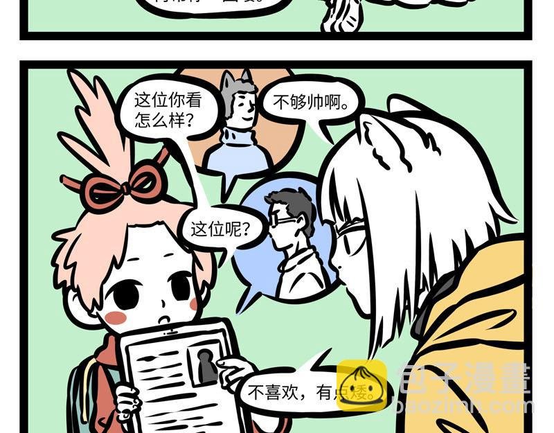 第172话 冲业绩