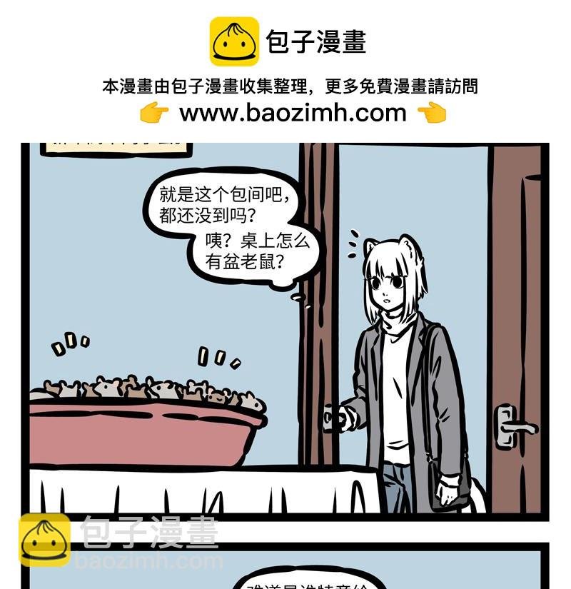 第173话 同学会