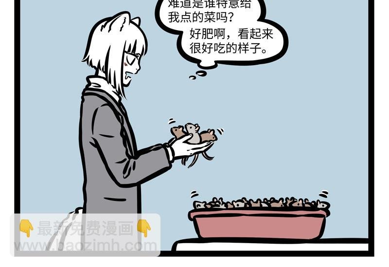 第173话 同学会