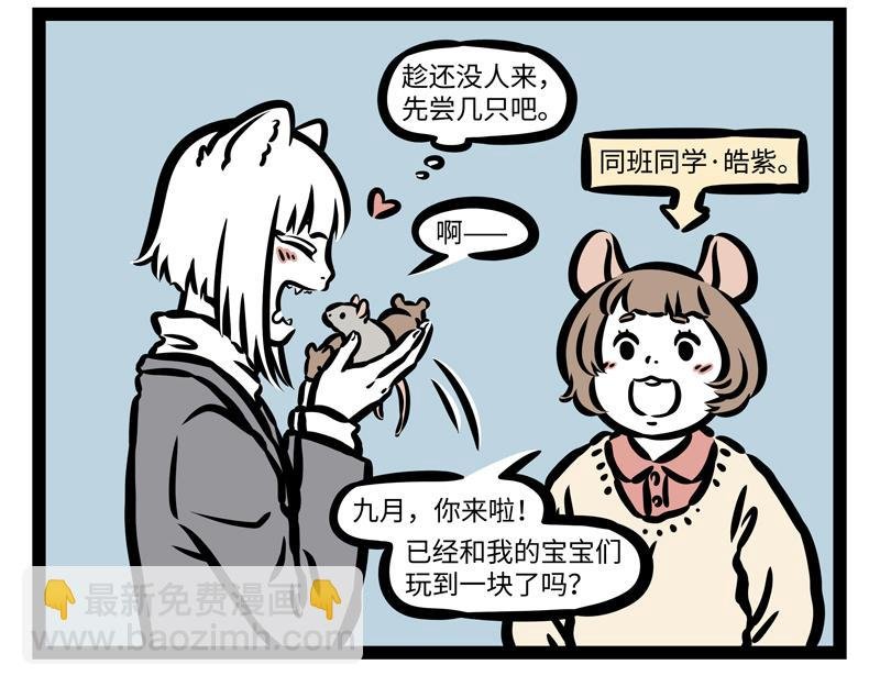 第173话 同学会