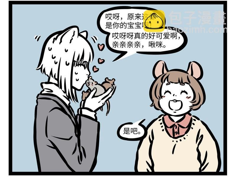 第173话 同学会