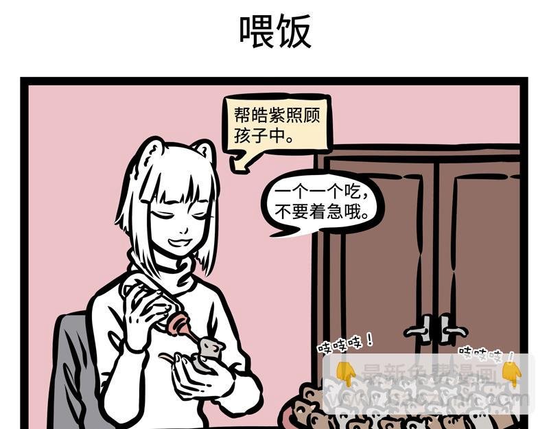第173话 同学会