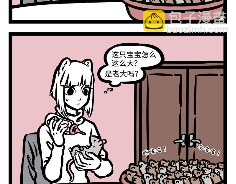 第173话 同学会