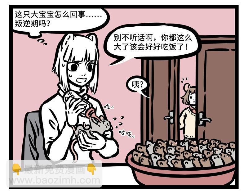 第173话 同学会