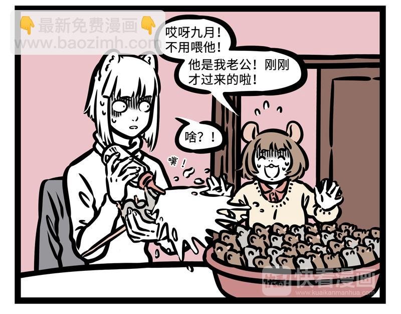 第173话 同学会