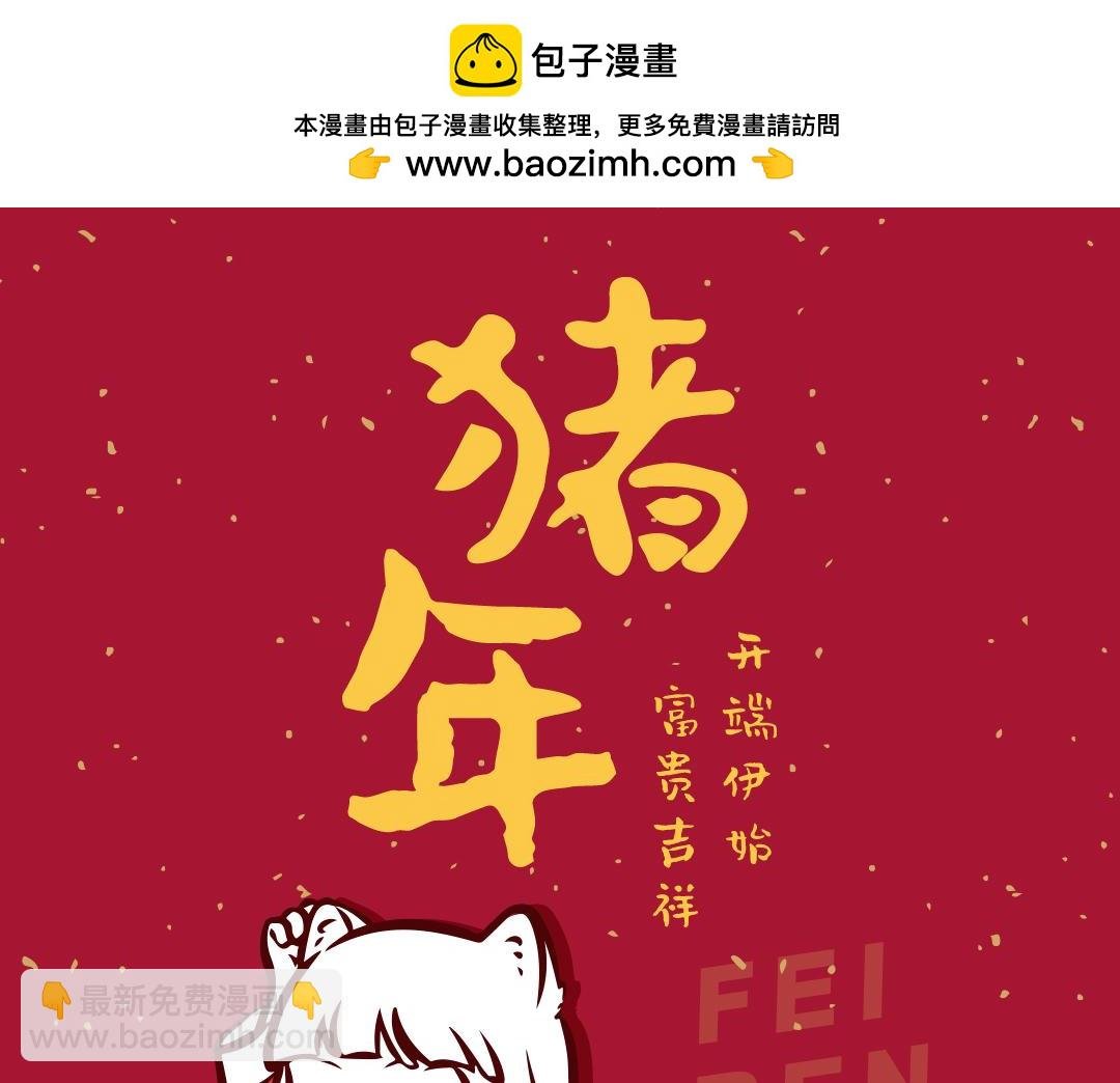 第173话 同学会