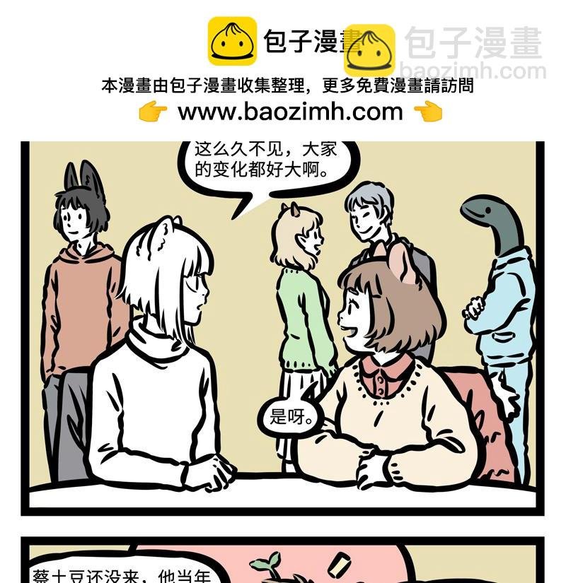第174话 传说
